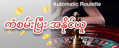 အပတ်စဉ် VIP Cashback ပြန်အမ်းငွေ promotion